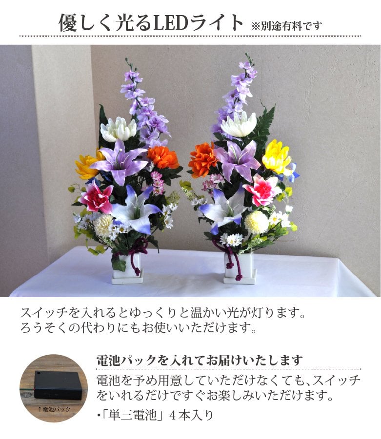 送料無料 お供え花 仏花 花 光触媒 造花 アーティシャルフラワー 結華