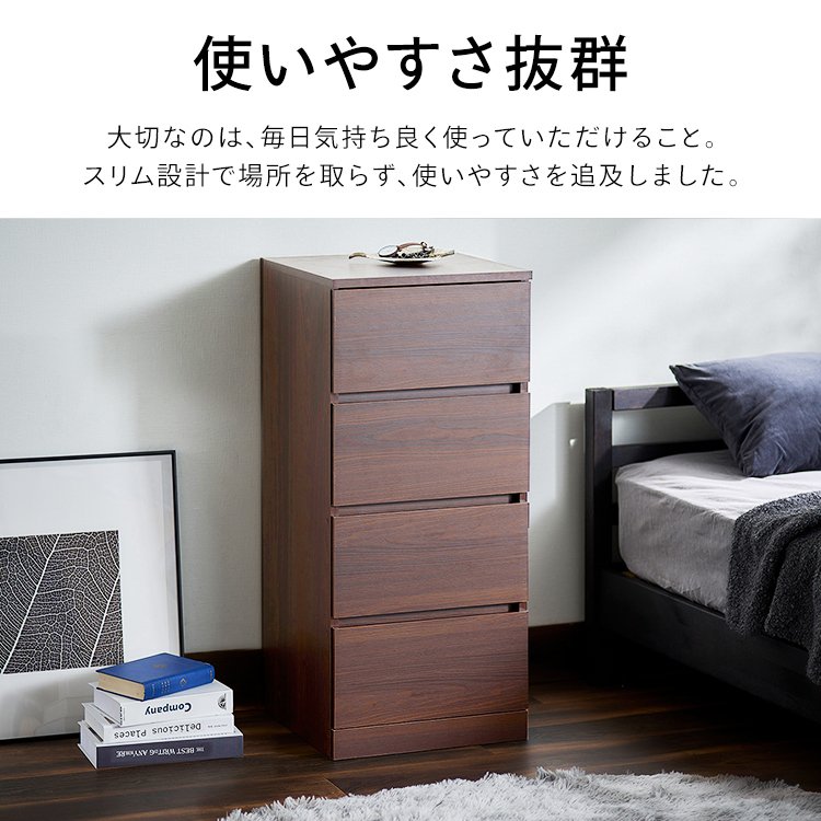 ウッドチェスト WCH-390 ウォールナット アッシュブラウン オフ