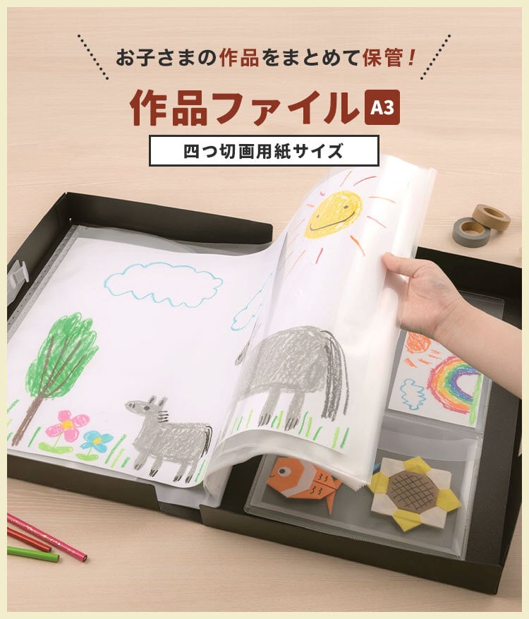 PANODIA ポートフォリオケース フランス製 図面 写真作品 ファイルケース 子供 作品 収納 ボックス ケース 作品ファイル 作品収納ケース A3 四つ