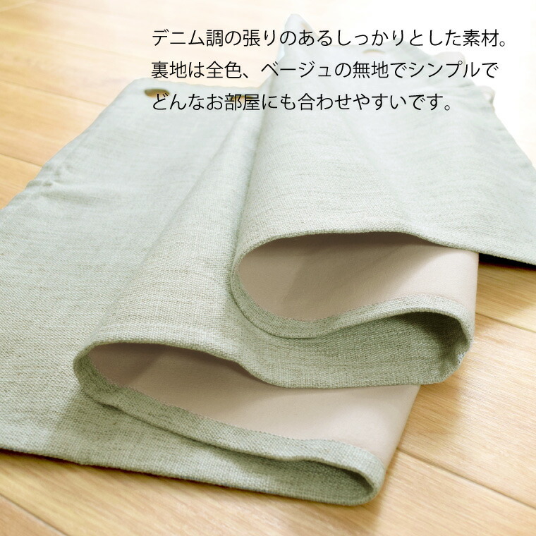 カーテン カフェカーテン 約100×75cm 1級遮光 遮熱 UV対策 デニム調