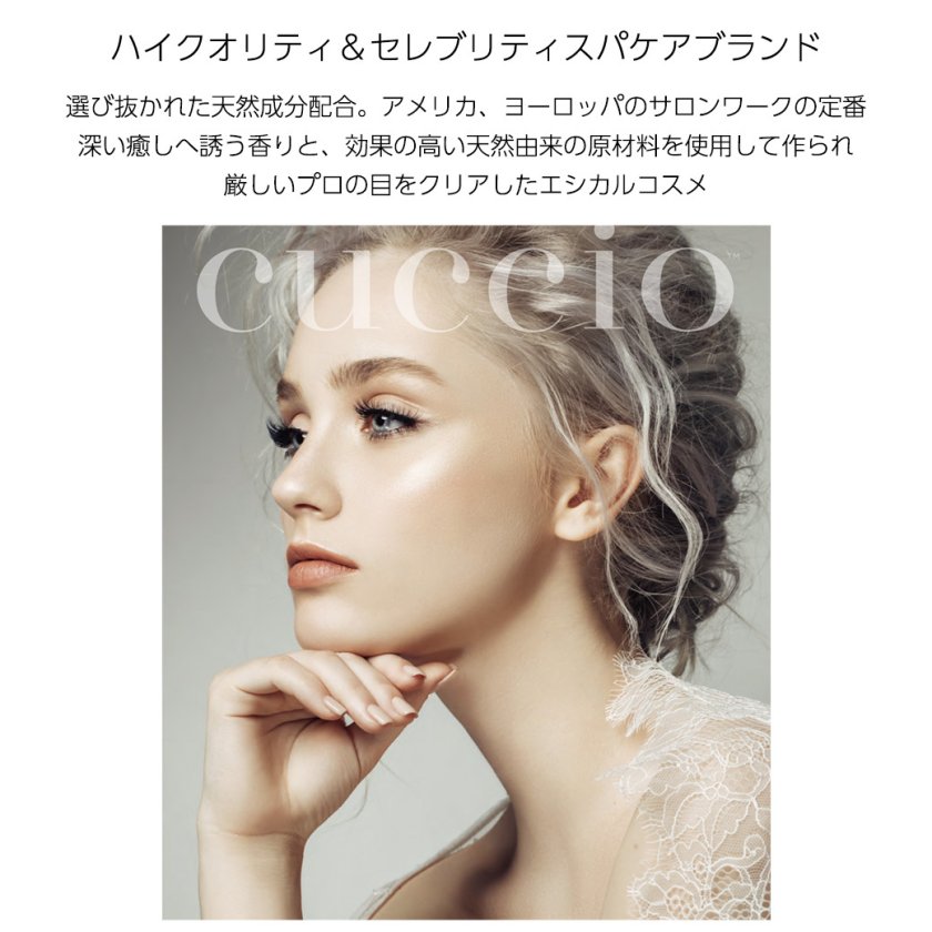 クシオ キューティクルリバイタライザーコンプレックスオイル ミルク