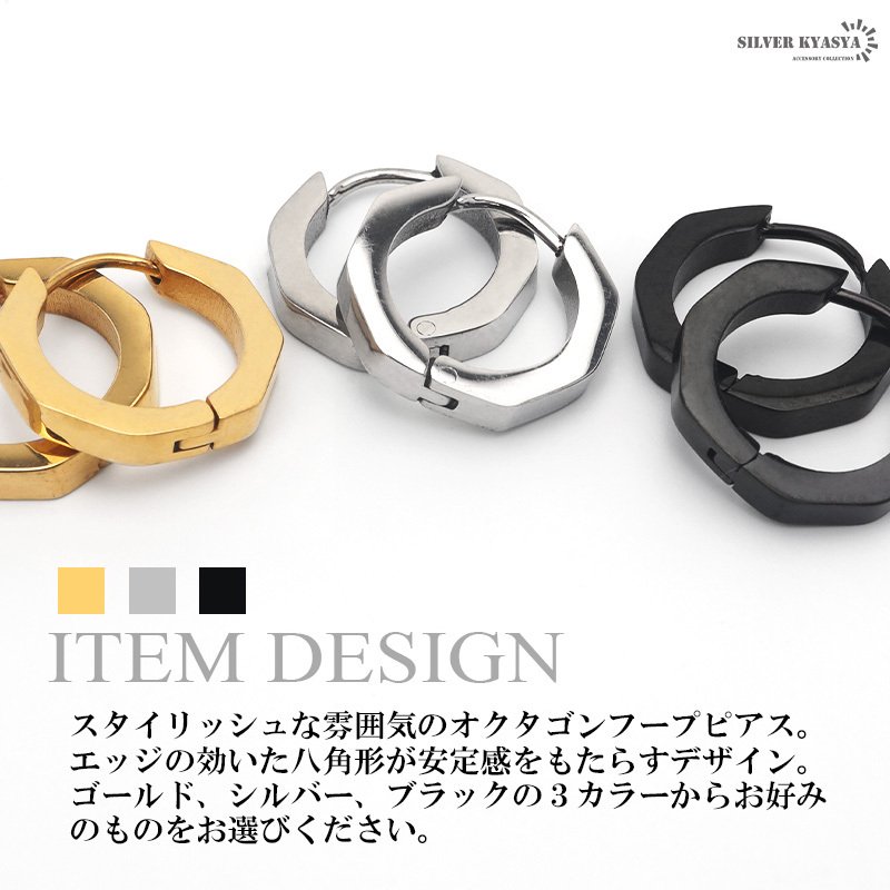 ステンレス フープピアス 八角形 オクタゴン 幾何学 ゴールド シルバー 