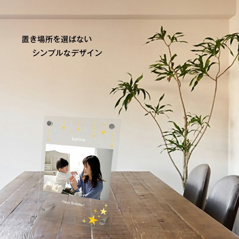 オリジナルで作れる】送料無料 フォトフレーム 星 こども フォト