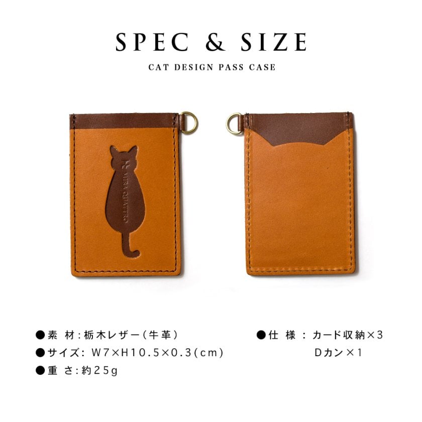 猫好きのための 猫シルエット パスケース / おすすめ 猫好き 定期入れ