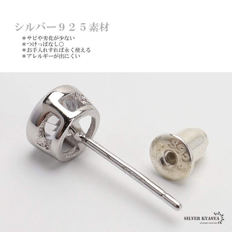 シルバー925 一粒ピアス スタッドピアス キラキラ ストーン ジルコニア 