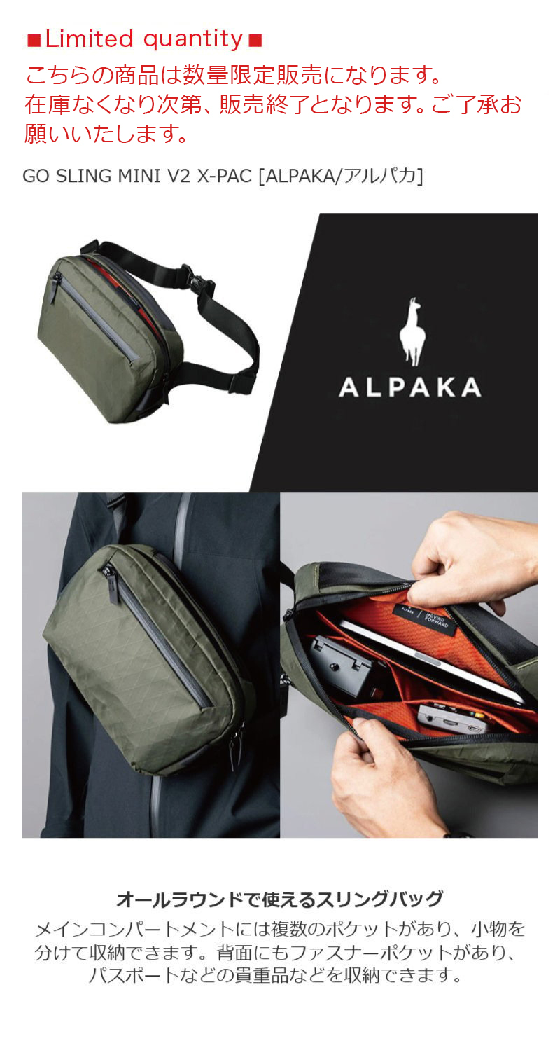 GO SLING MINI V2 X-PAC ALPAKA アルパカ ポーチ ミニショルダー 