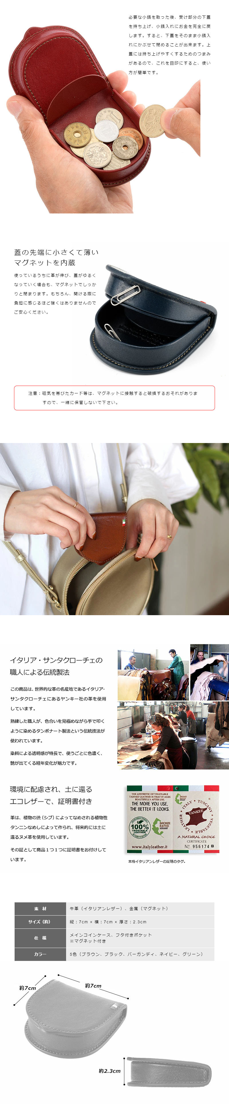 イタリアンレザー・馬蹄型コインケース - 【メンズギフトのMILAGRO