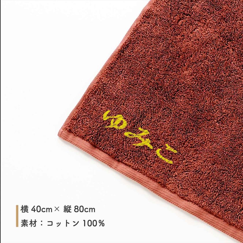 ReFa リファ ヘアドライタオル テラコッタ 40×80cm 名入れ代込み 正規