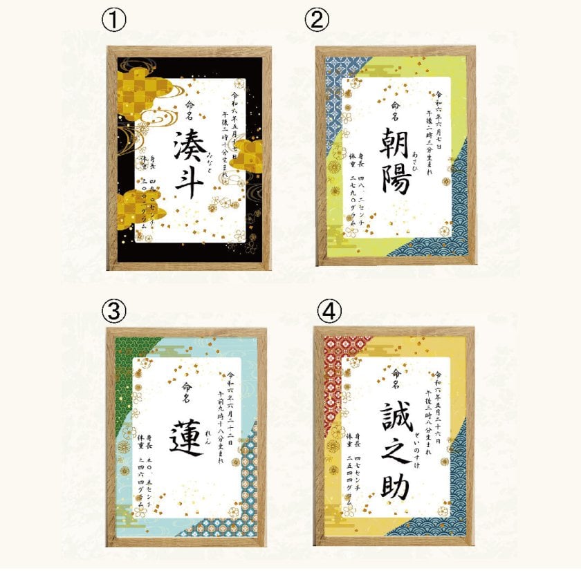 男の子命名書【送料無料・名入れ】 - 【leliena】- プレゼント＆ギフト