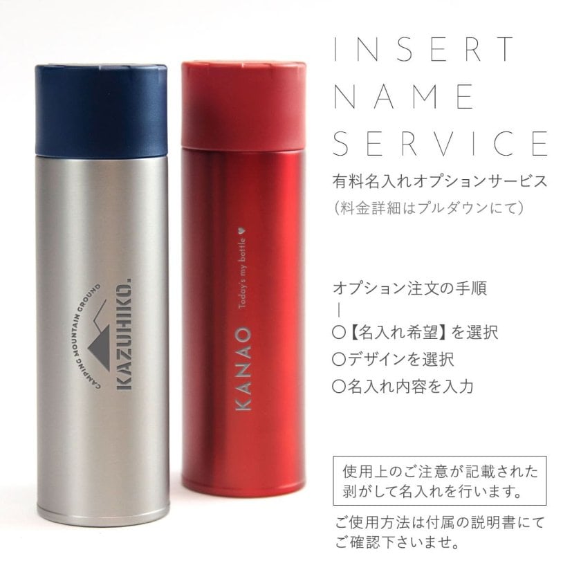 選べる4色 名入れ モンベル 水筒 500ml アルパイン サーモボトル 0.5L