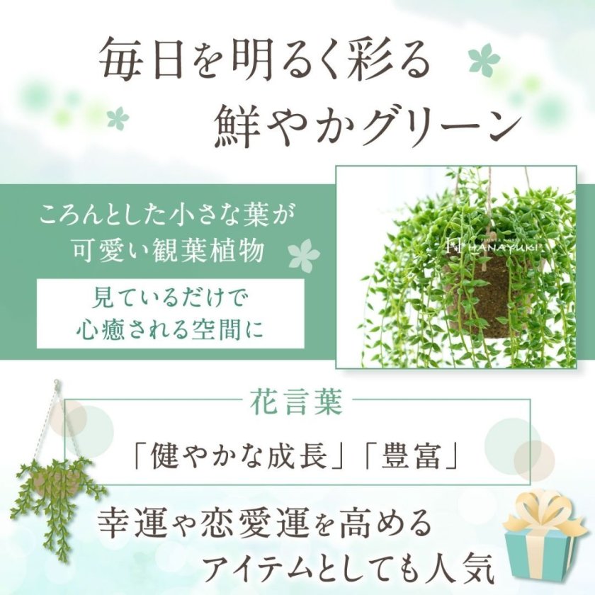 フェイクグリーン グリーンネックレス 吊り下げ ハンギング 35cm
