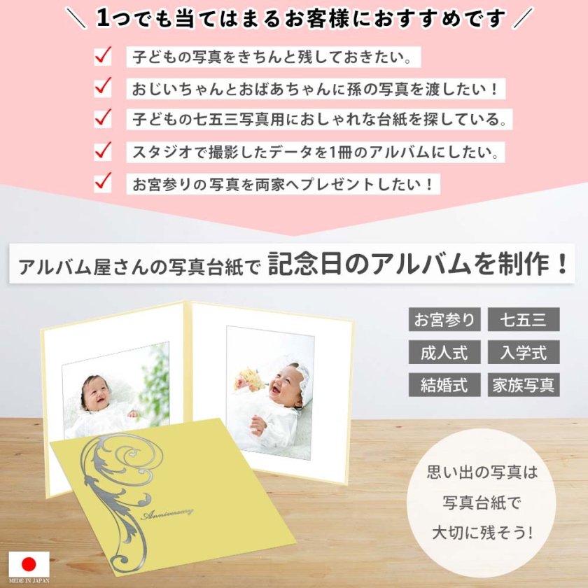 写真台紙 2面2L【はね 中枠白色】送料無料 ランキング1位入賞！七五三
