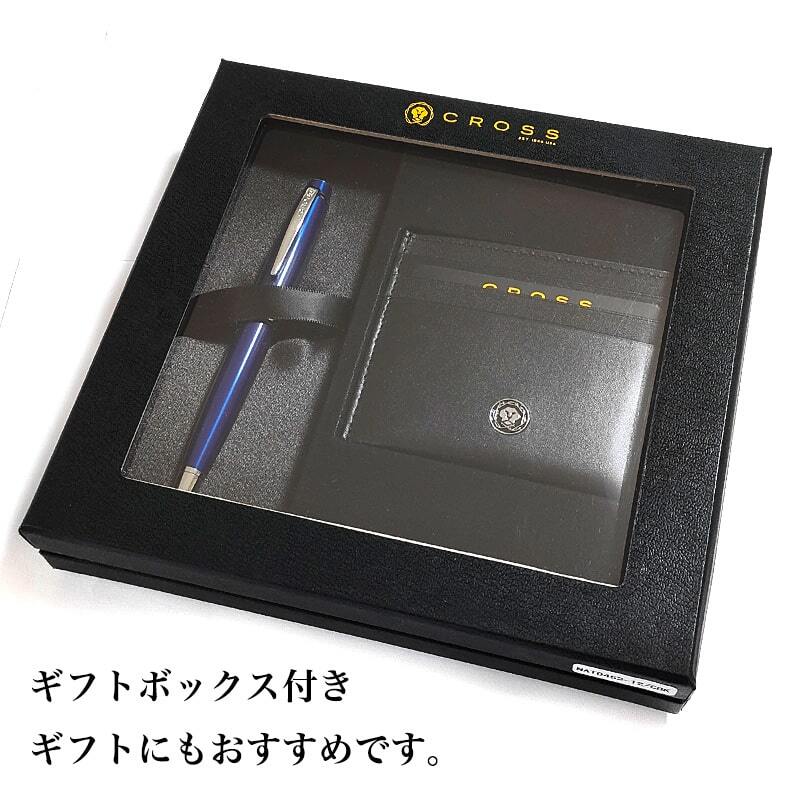 CROSS ボールペン 青 ギフトボックス・本革ケース付き CROSS