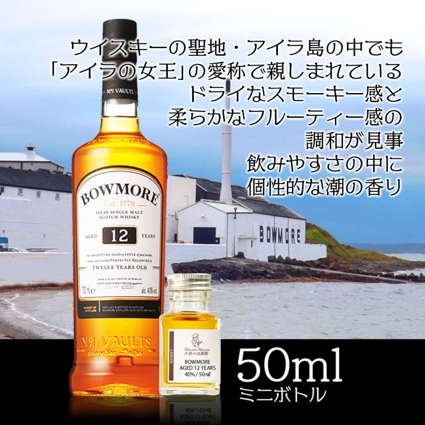 クリスマス ウイスキー 聖地 アイラ 島 飲み比べ ミニボトル 6本