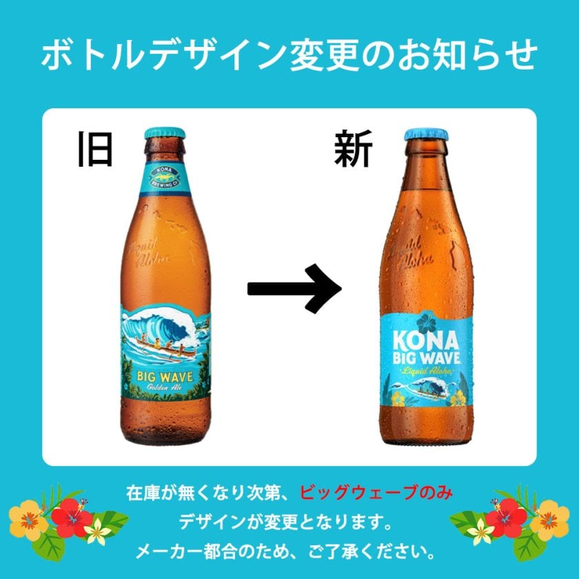 ハワイのビール コナビール KONA BREWING 飲み比べ 3本 セット