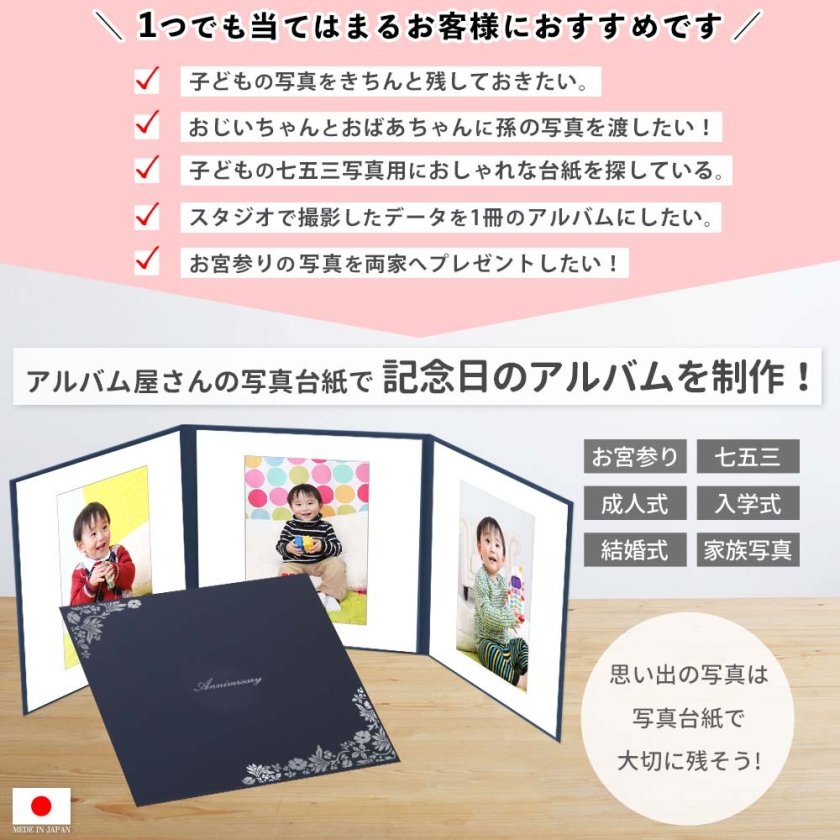 写真台紙 3面6切 a4 2l l 丸枠【花 中枠白色】3面六切 3面a4 3面2l 3面