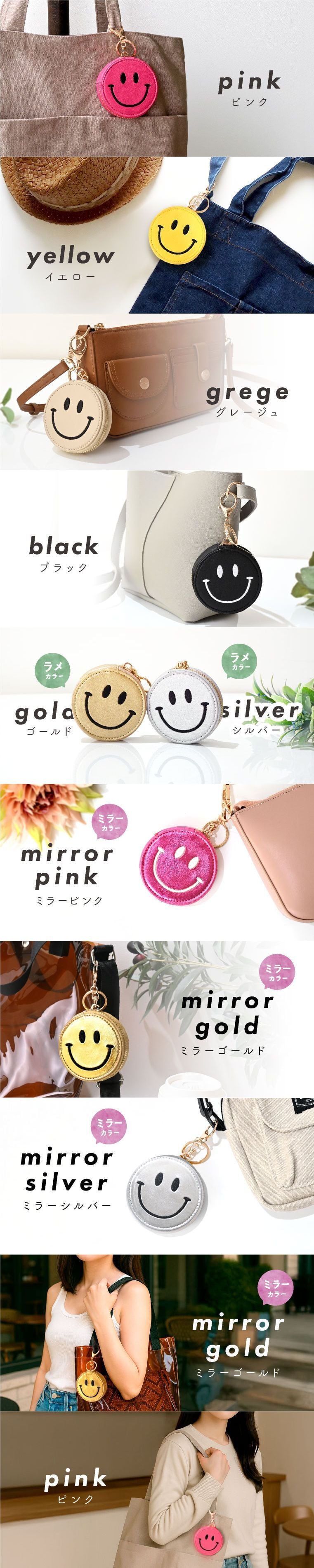 スマイル チャーム ニコちゃん バッグチャーム コインケース