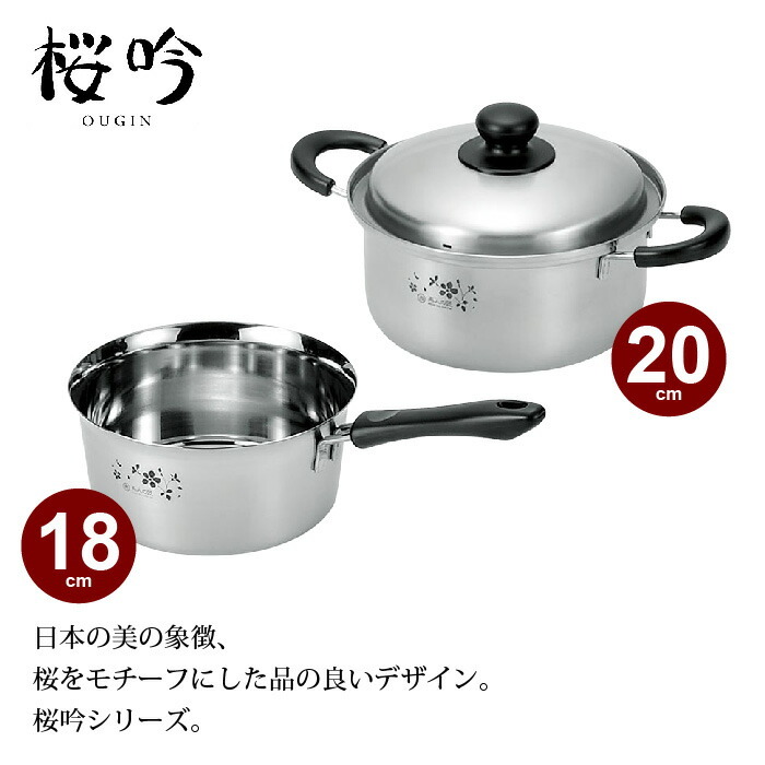 鍋セット 片手鍋 18cm 両手鍋 20cm 深型 IH対応 ステンレス製 日本製