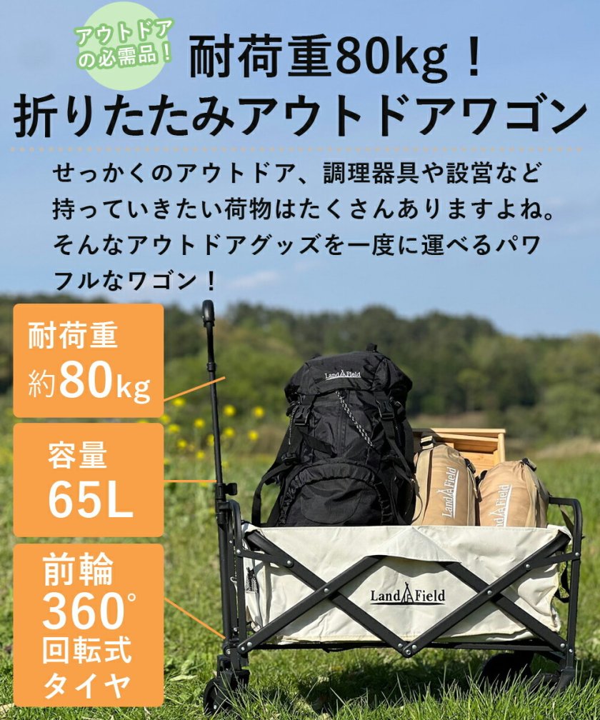 アウトドアワゴン 折りたたみ 65L ワンタッチ 軽量 耐荷重80kg 4輪 360 