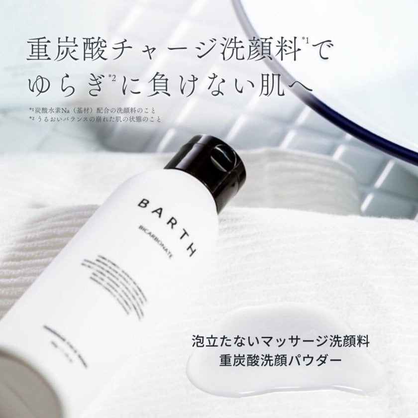 ラッピング付き】洗顔料 中性重炭酸洗顔パウダー50g（マッサージ洗顔