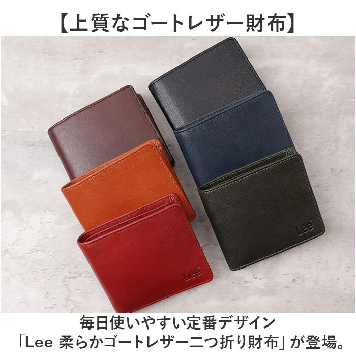 Lee リー 財布 二つ折り 通販 二つ折り財布 本革 メンズ さいふ 革財布
