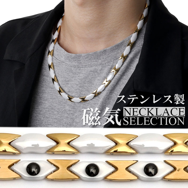 磁気ネックレス ステンレス ビーズ 18k ip gold white ゴールド