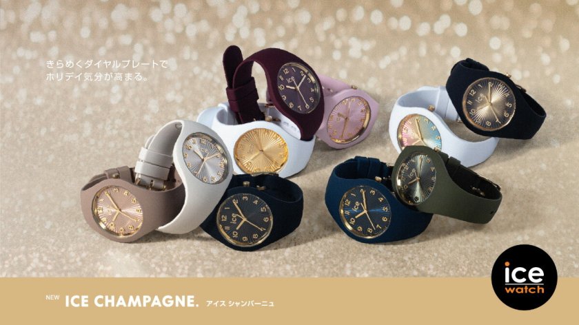 アイスウォッチ ICE-WATCH 腕時計 メンズ レディース アイス