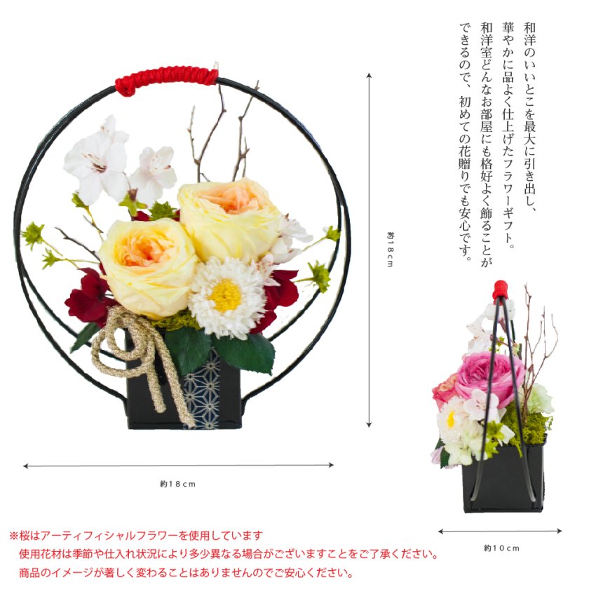 【和風】高級造花アレンジメント（プレゼント、贈り物・開店、開業、引越し祝い） 和風】高級造花アレンジメント（プレゼント、贈り物・開店、開業
