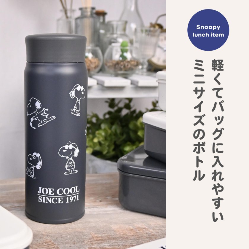 保温保冷 ステンレス 水筒 スヌーピー ステンレスボトル SCOOTER