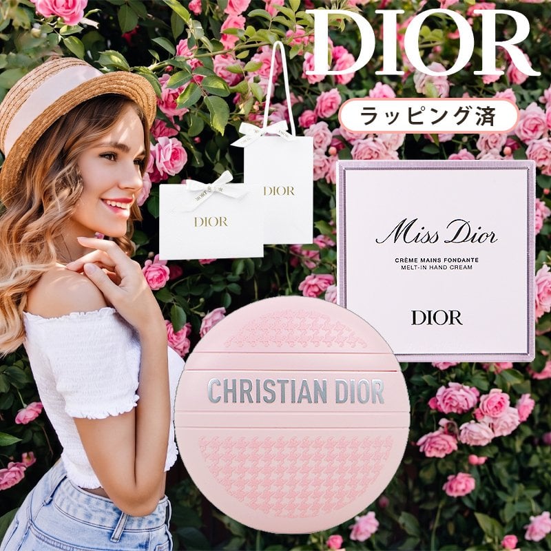 平日14時〆 当日出荷】Dior(ディオール) ミス ディオール ハンド