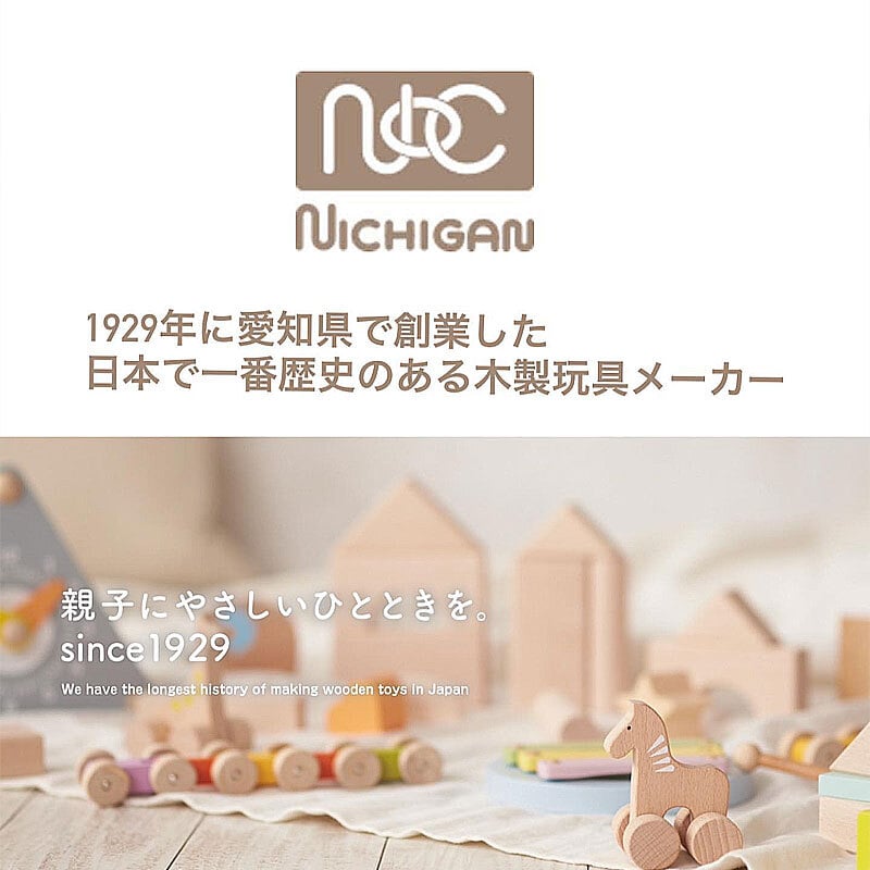 積み木 ころころどうぶつつみき (数量限定品) | 誕生日プレゼント 1歳