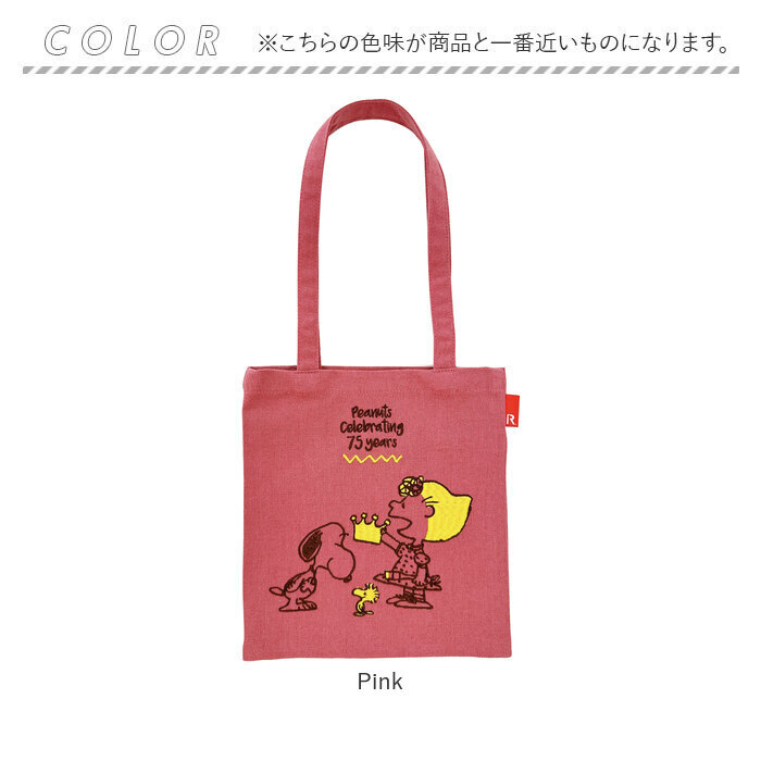 ルートート スヌーピー ROOTOTE 8401 通販 トートバッグ ミニトート 
