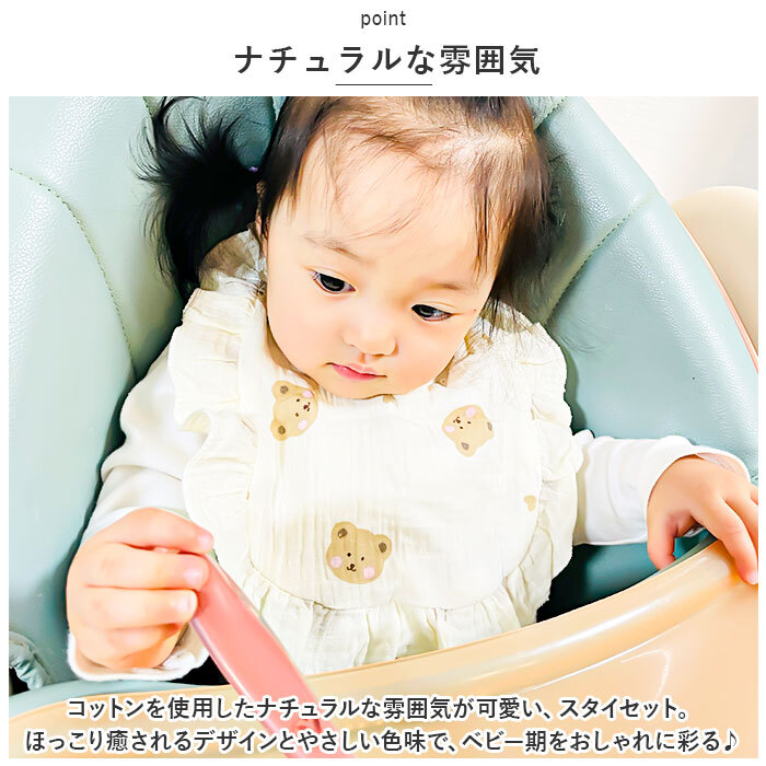 ベビー スタイ よだれ掛け 通販 よだれかけ 前かけ 5枚セット セット