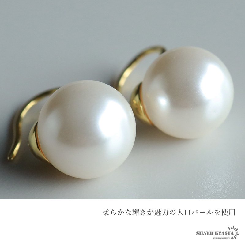 シルバー925 パールピアス 10mm ゴールド 18KGP 1粒ピアス 大ぶり 真珠 