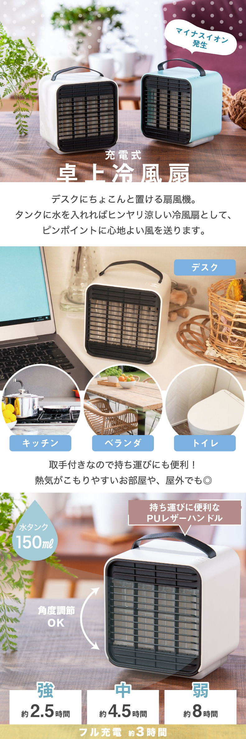 送料無料】 卓上 冷風扇 2021 ADIR ポータブル クーラーファン
