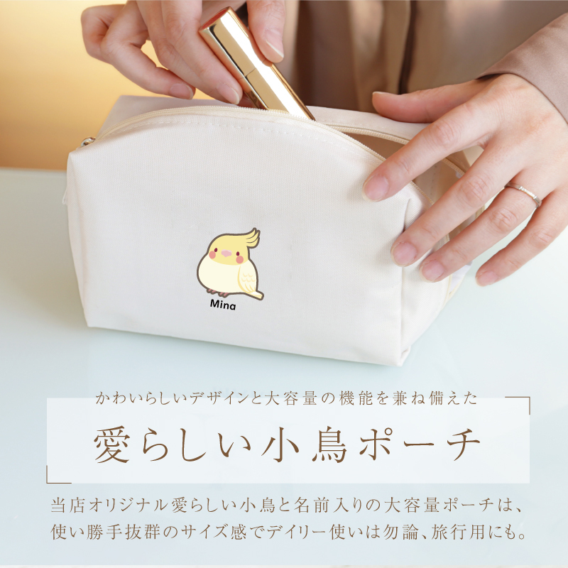 名入れ】 女性 誕生日 プレゼント 卒業祝い 小鳥 シマエナガ セキセイ 