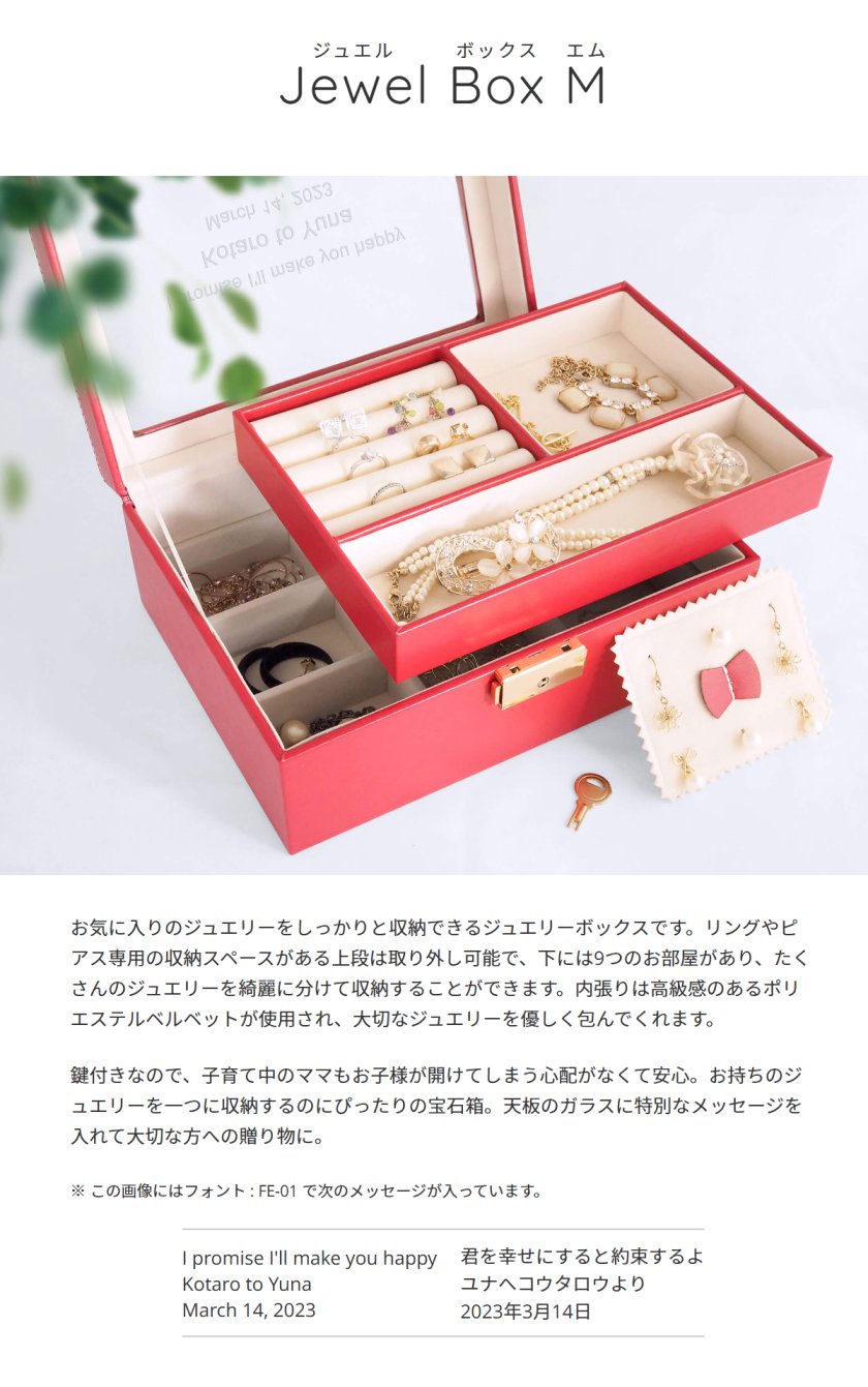 ジュエルボックス M - 【スマートギフト】- プレゼント＆ギフトの