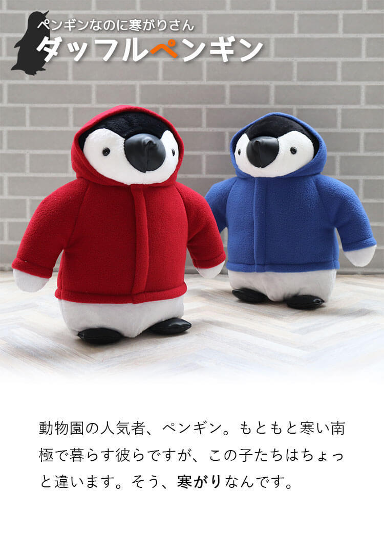 誕生日プレゼント 北欧 雑貨 ペンギン お揃い カップル 夫婦 ペア 