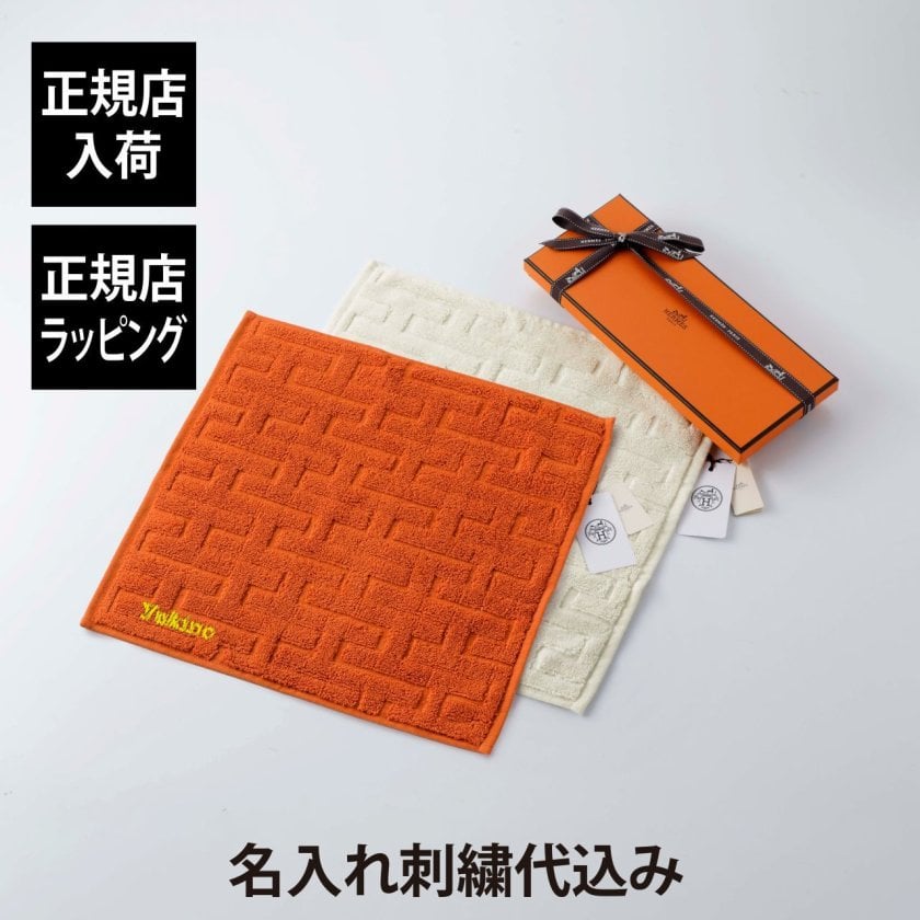 HERMES エルメス カレ・タオル ステアーズ ナチュラル&オランジュ