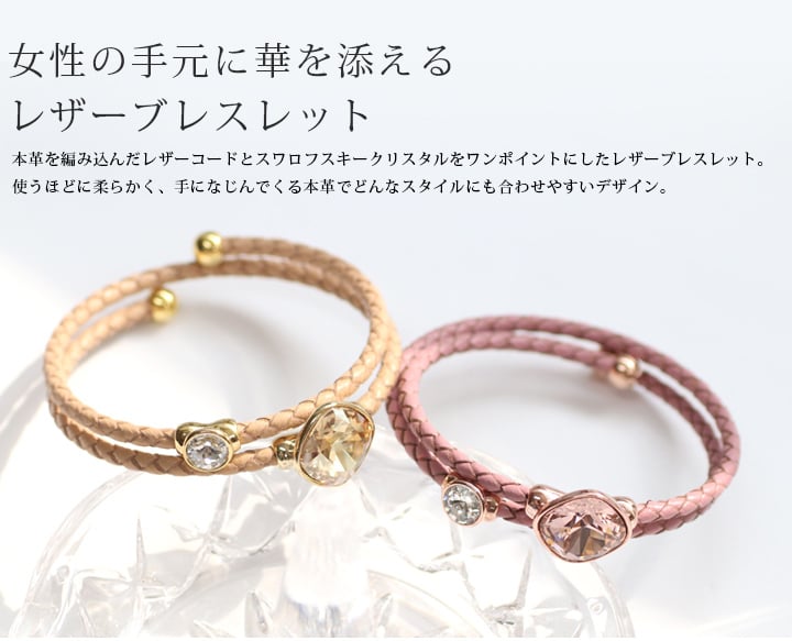 スワロフスキー ブレスレット レディース 2連ブレスレット