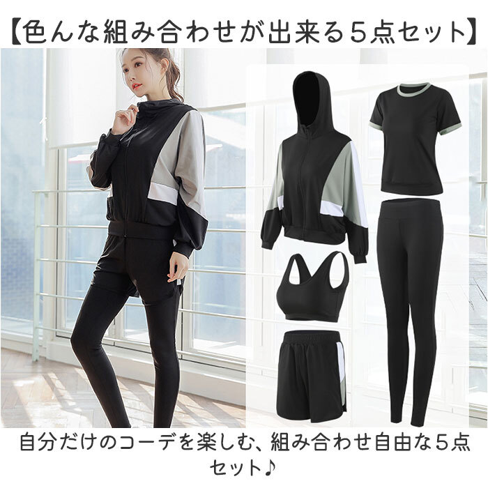 着圧ウェア3点セット (トップ＆レギンス) スポーツウェア レディース 5点セット 通販 トレーニングウェア