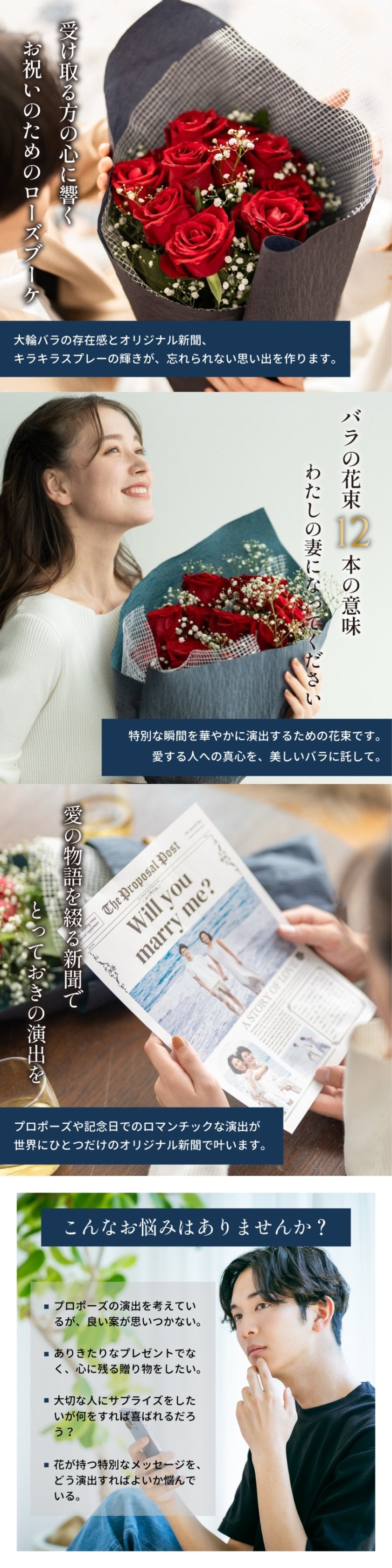 バラの花束 12本 プロポーズ新聞付き 大輪セレブレイトローズ12本 「私