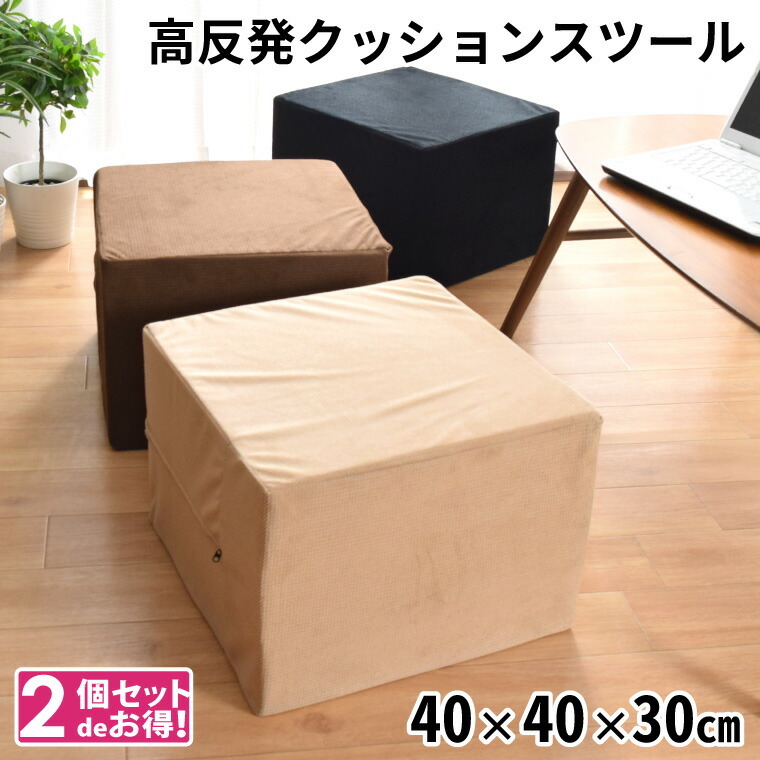 Rady  クッション２個セット クッション ウレタンクッション 2個セット 洗える 外せるカバー