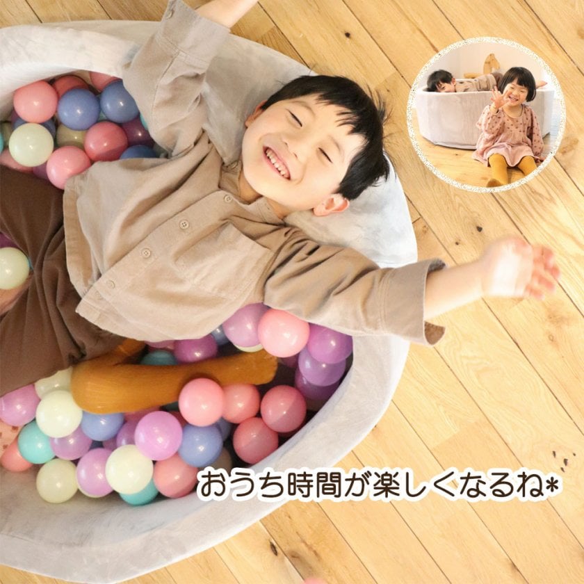出産祝い ボールプール おしゃれ ふわふわ フランネル 洗濯できる 北欧 