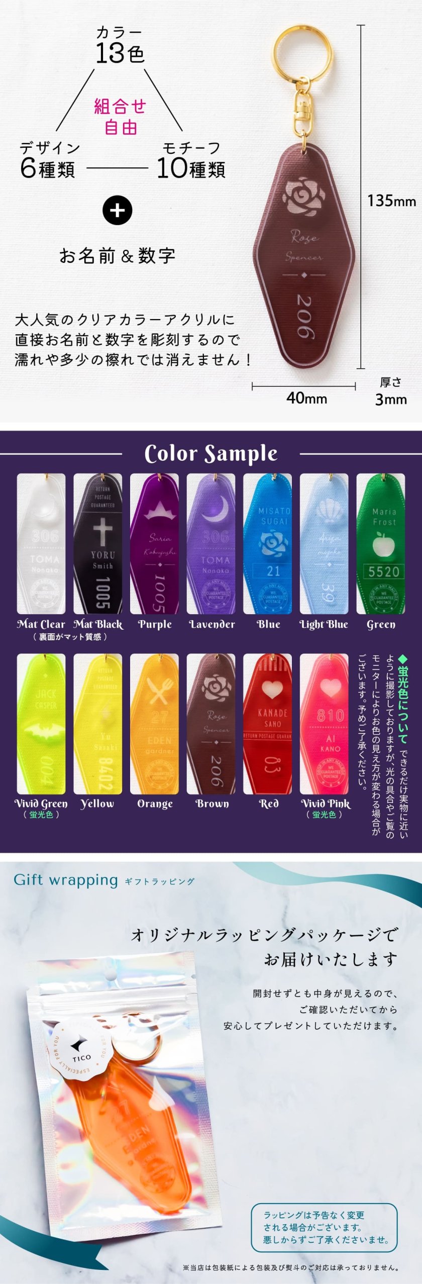 キーホルダー 名入れ モーテル 卒業記念品 チーム名 卒業記念品 1個
