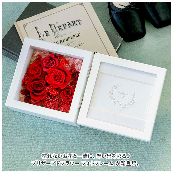 フォトフレーム付き 小物入れ ボックス プリザーブドフラワー 白 ホワイト 収納 プリザーブドフラワー 写真立て 通販 フォトフレーム 花 ボックス