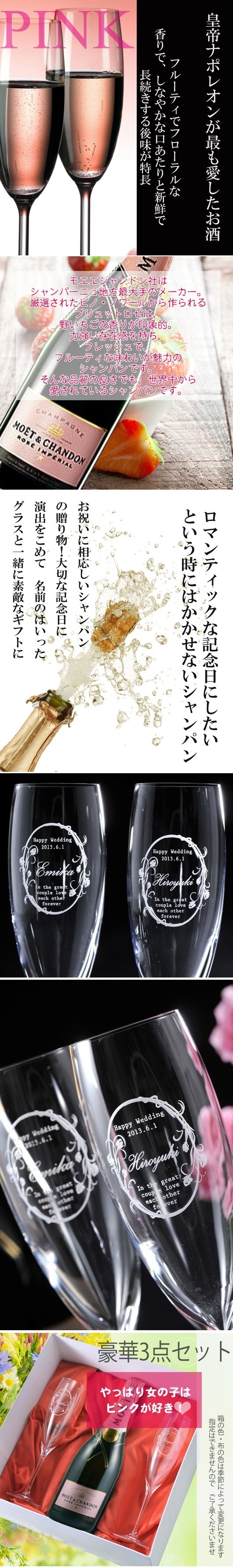 卒業 退職 名入れ ペアギフト SXX 酒セット モエ・エ・シャンドン ロゼ