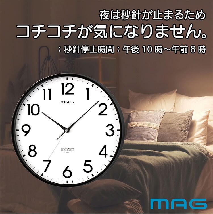 MAG 掛け時計 壁掛け時計 アナログ おしゃれ シンプル インテリア 電波