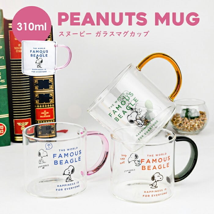 クリアマグカップ ガラス スヌーピー SNOOPY 持ち手 マグ 取って付き