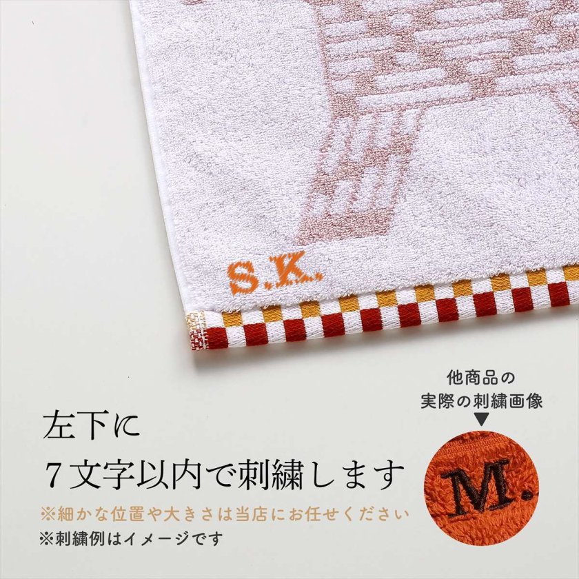 HERMES大判size上質バスタオル ピンクロゴ刺繍ノベルティ商品 正規店入荷】【名入れ代込】HERMES エルメス カレ・タオル 《 アニモー